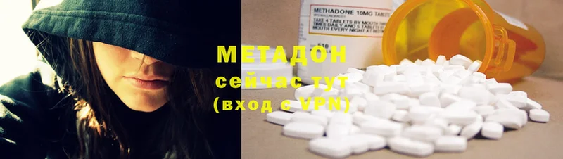 МЕТАДОН methadone  наркота  Аргун 